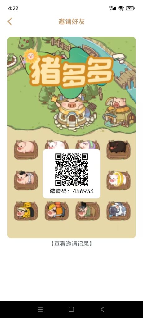 猪多多首码，保底收益高，无广告，零撸复投平台-首码项目网 - 网上创业赚钱首码项目发布推广平台 - 813首码网