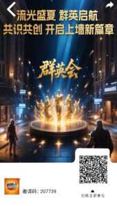 群英会零撸,爬墙0消耗得0.5点劵,保底高,快来抢占先机!-首码项目网 - 网上创业赚钱首码项目发布推广平台 - 813首码网