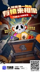 方块兽人猿世界免费抽奖-首码项目网 - 网上创业赚钱首码项目发布推广平台 - 813首码网