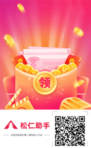 松仁助手小游戏怎么撸，小游戏试玩人人可做！-首码项目网 - 网上创业赚钱首码项目发布推广平台 - 813首码网