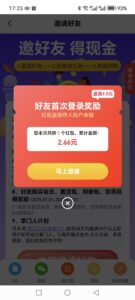 每天赚点：每天重复可做关注+浏览+点赞，登录就送红包一个-首码项目网 - 网上创业赚钱首码项目发布推广平台 - 813首码网