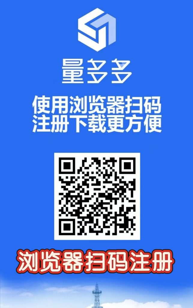 刚出一秒，量多多： 注册送价值688元，最高每天收益720，服务器自动收益分.红。-首码项目网 - 网上创业赚钱首码项目发布推广平台 - 813首码网