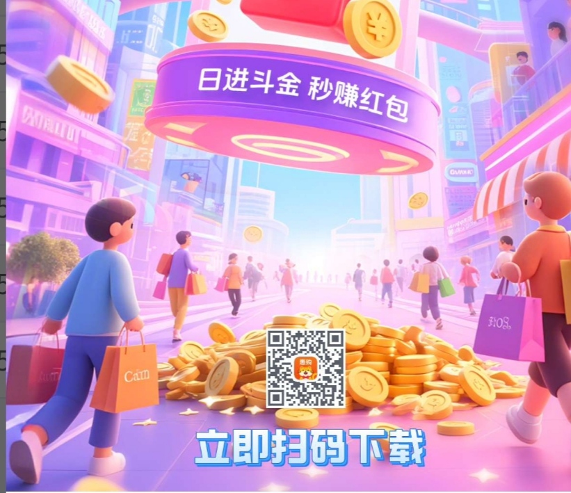 优品惠购零撸，没广告，一元宝⑩圆-首码项目网 - 网上创业赚钱首码项目发布推广平台 - 813首码网