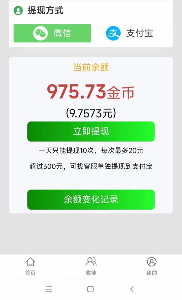 鱼儿阅读新码，每日薅羊毛，超级零撸.可多号撸-首码项目网 - 网上创业赚钱首码项目发布推广平台 - 813首码网