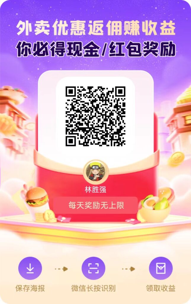 2025零撸广告【未来GO】，不养机，单包收益最高-首码项目网 - 网上创业赚钱首码项目发布推广平台 - 813首码网