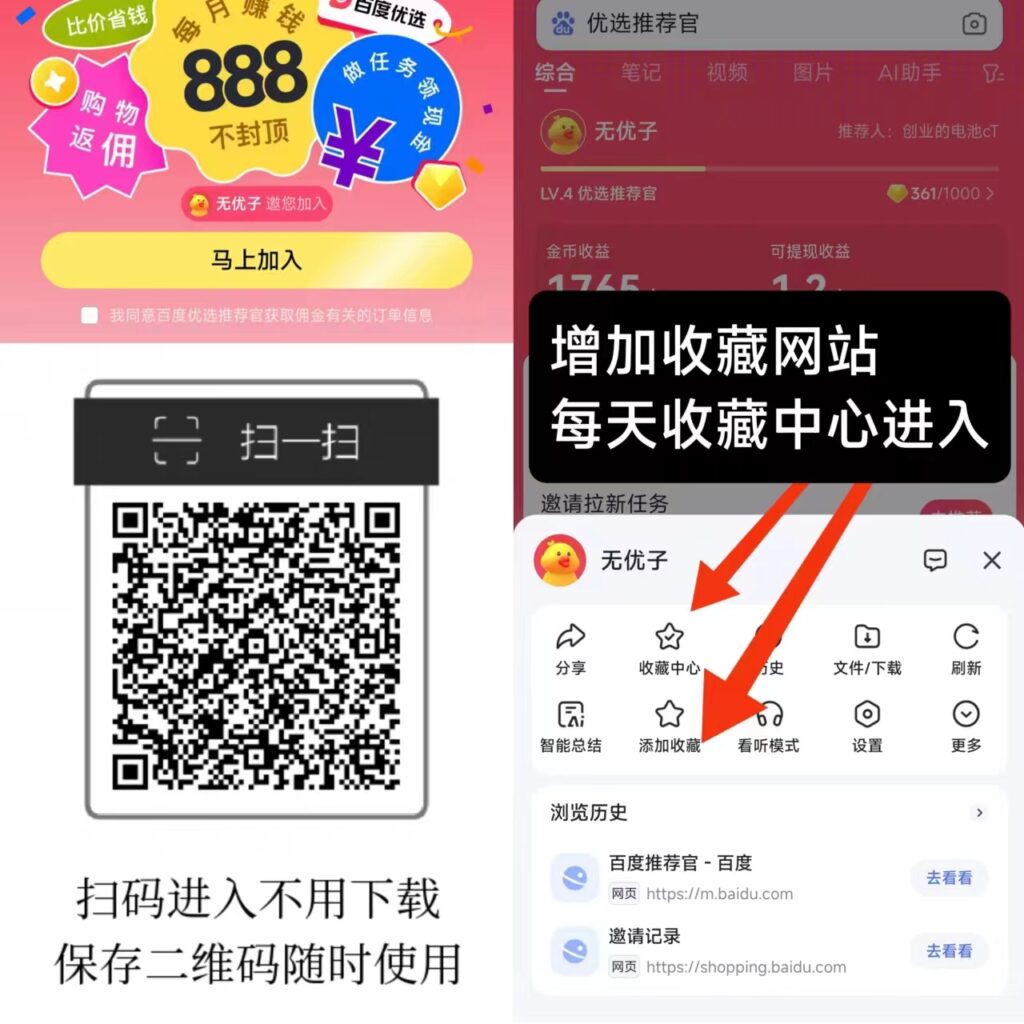百度简单搜索赚首码，每天固定收入重复做，提现秒到。-首码项目网 - 网上创业赚钱首码项目发布推广平台 - 813首码网