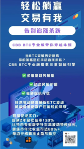 CBB智能量化炒币AI机器人，月化15%，每天自动赚美刀，每天6-800u。-首码项目网 - 网上创业赚钱首码项目发布推广平台 - 813首码网