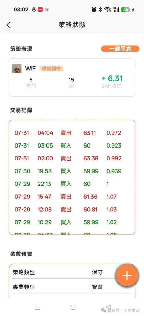 20250803152645793-image