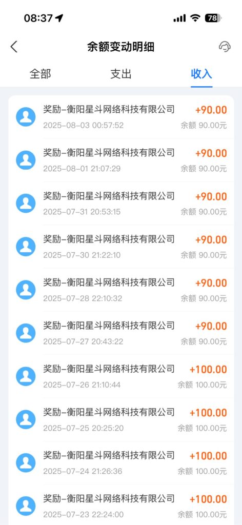 20250803184753486-a1754190561241