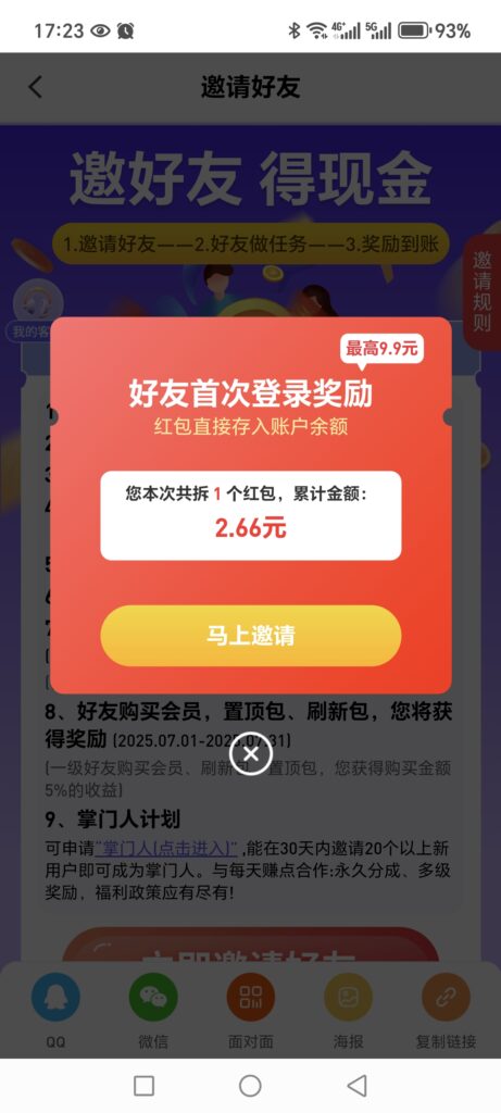 每日赚点！每天重复可做关注+浏览+点赞，登录就送红包一个，可做单也可以放单-首码项目网 - 网上创业赚钱首码项目发布推广平台 - 813首码网