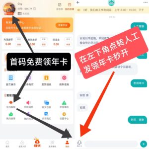 首码有米帮悬赏平台火爆上线支持安卓，苹果！年卡免费秒送，活动时间有限，先到先得-首码项目网 - 网上创业赚钱首码项目发布推广平台 - 813首码网