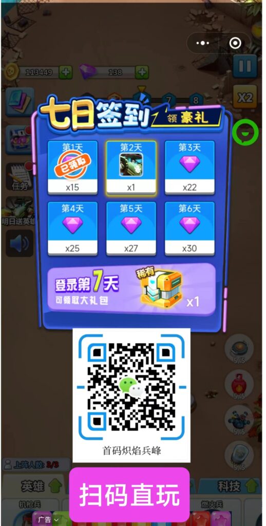 炽焰兵峰刚出：0撸，自动战斗！-首码项目网 - 网上创业赚钱首码项目发布推广平台 - 813首码网