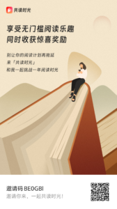共读时光零撸广告共享广告收益！-首码项目网 - 网上创业赚钱首码项目发布推广平台 - 813首码网
