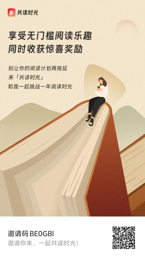 共读时光零撸广告共享广告收益！-首码项目网 - 网上创业赚钱首码项目发布推广平台 - 813首码网