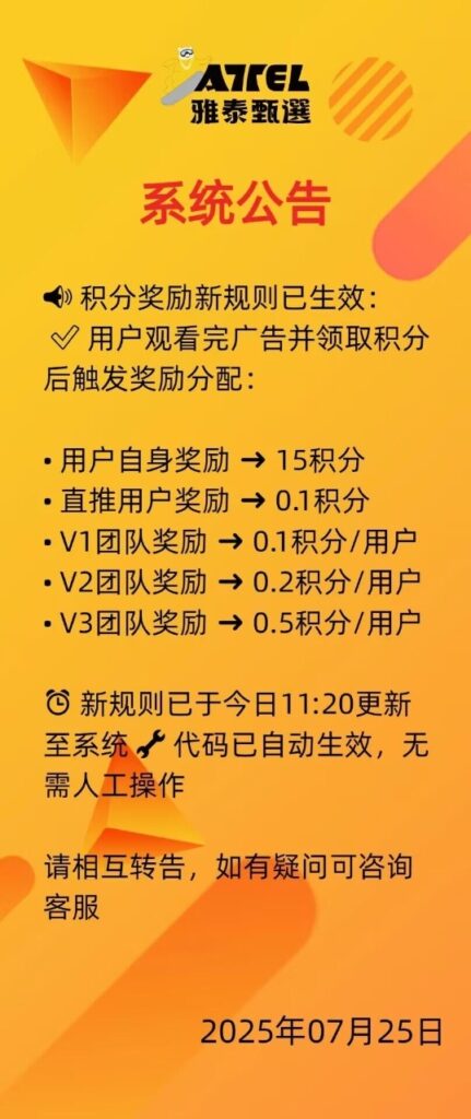 20250814091155219-Image_1753756763868(1)