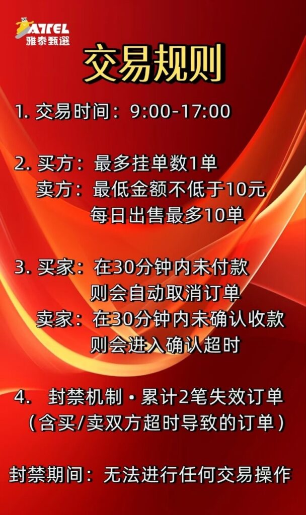 20250814091202647-Image_1753756779984(1)