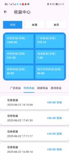 【百宝赚】首码，不养机看广告,阅读赚+听书赚+看广告赚+游戏赚+任务赚。-首码项目网 - 网上创业赚钱首码项目发布推广平台 - 813首码网