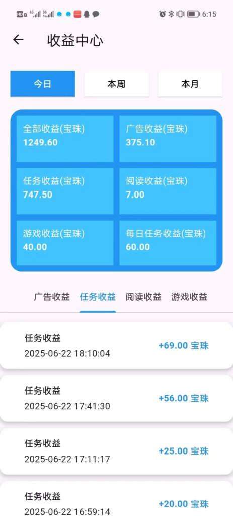 【百宝赚】首码，不养机看广告,阅读赚+听书赚+看广告赚+游戏赚+任务赚。-首码项目网 - 网上创业赚钱首码项目发布推广平台 - 813首码网