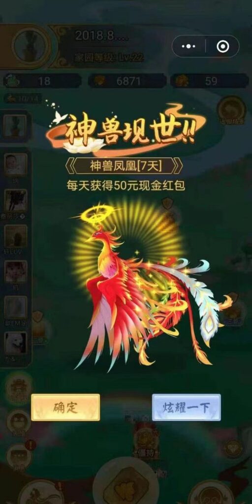 山海经异兽零撸小游戏，简单合兽，好玩还可以赚-首码项目网 - 网上创业赚钱首码项目发布推广平台 - 813首码网