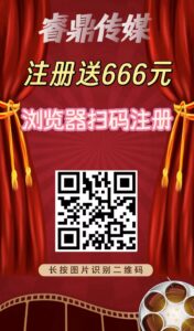 刚出一秒【睿鼎传媒】首码，看电影赚收益，零撸签到送99元，提现秒到。-首码项目网 - 网上创业赚钱首码项目发布推广平台 - 813首码网