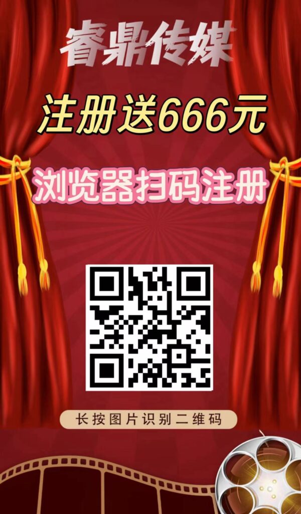 刚出一秒【睿鼎传媒】首码，看电影赚收益，零撸签到送99元，提现秒到。-首码项目网 - 网上创业赚钱首码项目发布推广平台 - 813首码网