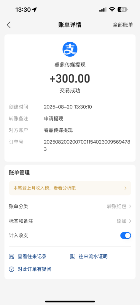 20250820135957292-D300BBF9C7F4A5682244FEE21D120759