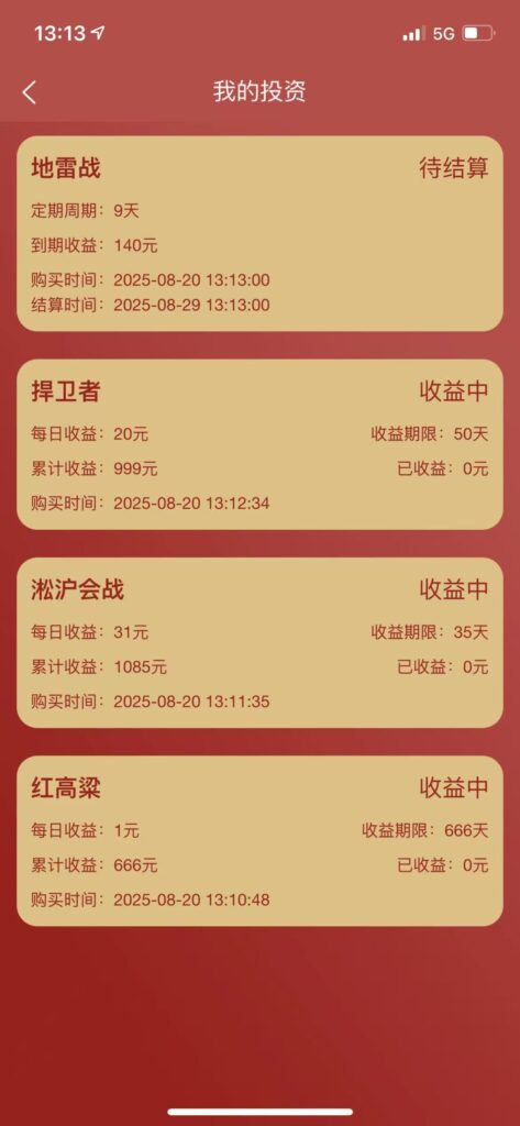 20250820135957684-7F1E58BC60EE600C1C63E1B5FB391B6C