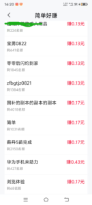 【米多多】纯浏览悬赏平台，半分钟0.17一单-首码项目网 - 网上创业赚钱首码项目发布推广平台 - 813首码网