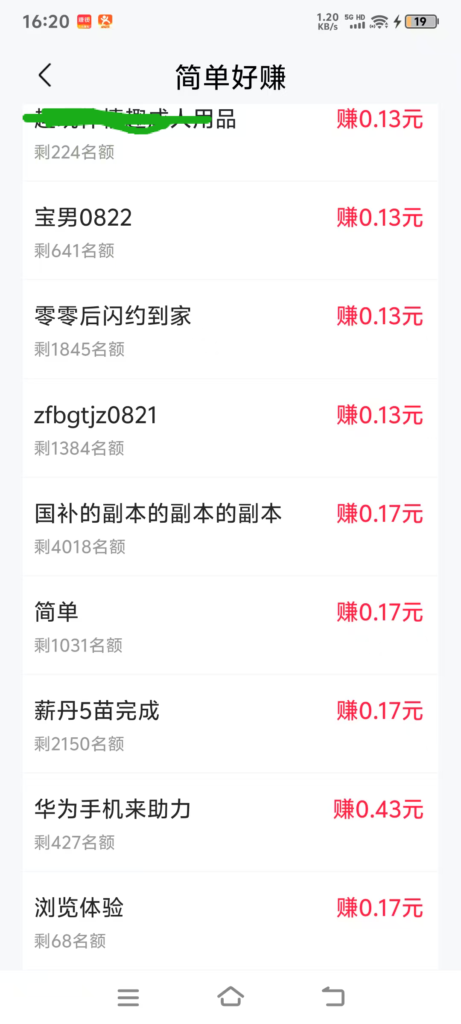 【米多多】纯浏览悬赏平/台，半分钟0.17一単-汇一线首码网