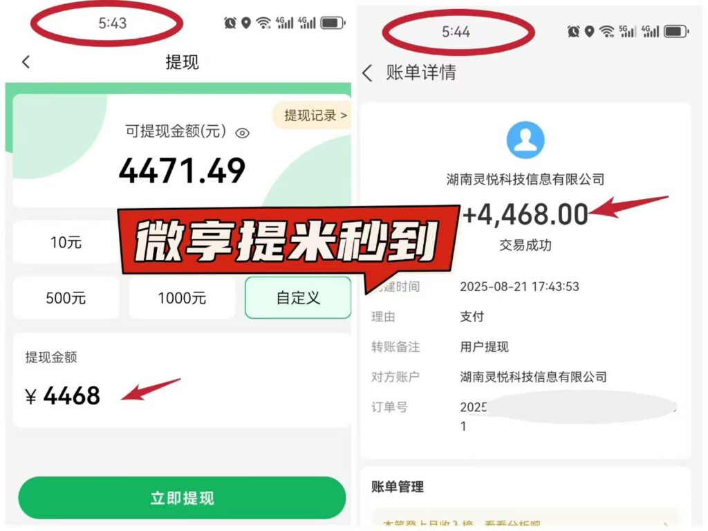 20250823091847399-mmexport1755910653832