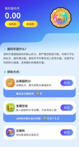云果园首码，未来银行玩法，零撸玩家的天堂-首码项目网 - 网上创业赚钱首码项目发布推广平台 - 813首码网