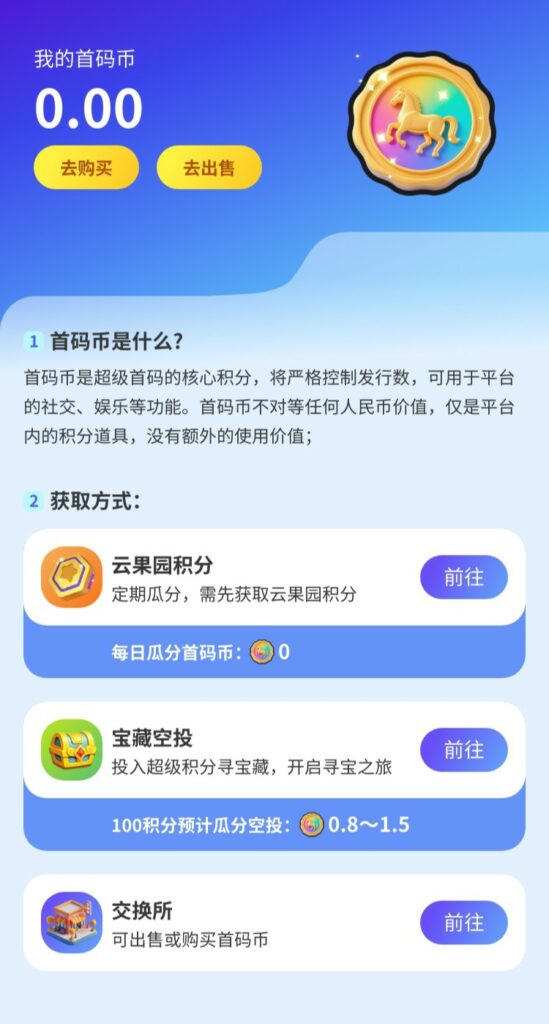 云果园首码，未来银行玩法，零撸玩家的天堂-首码项目网 - 网上创业赚钱首码项目发布推广平台 - 813首码网
