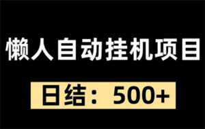新多多阅读首码项目，单号日赚3-5元，多号轻松暴富-首码项目网 - 网上创业赚钱首码项目发布推广平台 - 813首码网
