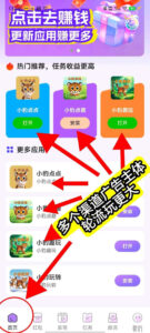 小豹趣玩，广告不养机，保底收益高，最新模式-首码项目网 - 网上创业赚钱首码项目发布推广平台 - 813首码网