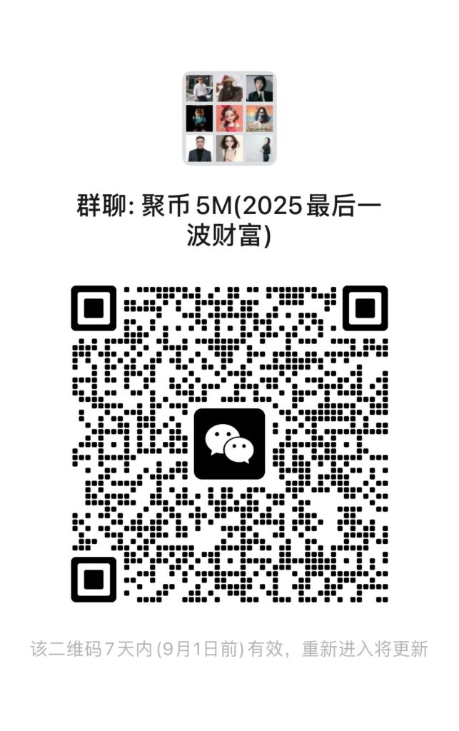 20250826141840834-微信图片_20250825172045