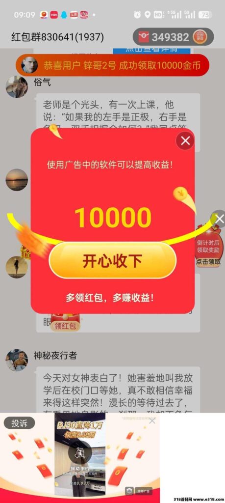 首码快乐速算，纯零撸看广告，顶包封顶1亓，无线撸-首码项目网 - 网上创业赚钱首码项目发布推广平台 - 813首码网
