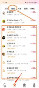 米哆哆：老橡木，不用养鸡，一条广告0.6r左右-首码项目网 - 网上创业赚钱首码项目发布推广平台 - 813首码网