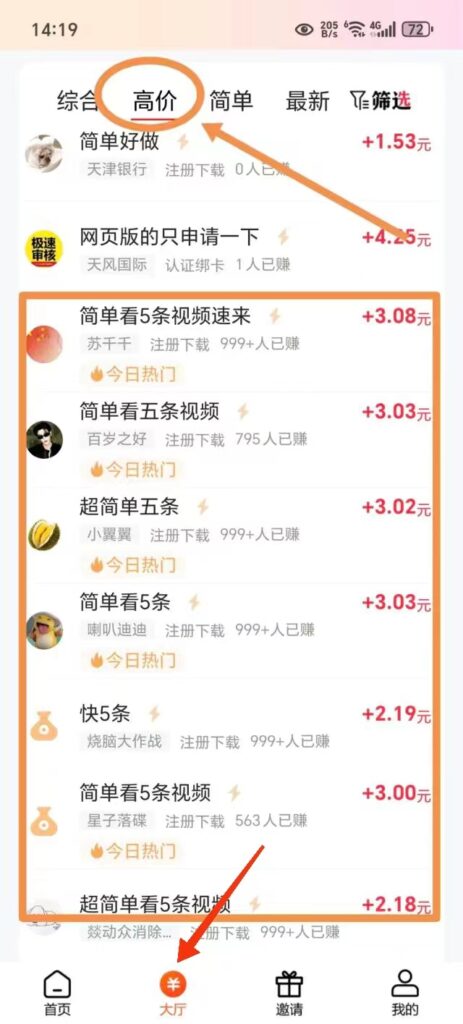 米哆哆：老橡木，不用养鸡，一条广告0.6r左右-首码项目网 - 网上创业赚钱首码项目发布推广平台 - 813首码网