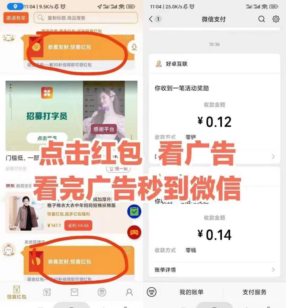 小小番茄，纯刷广告，自动打款,零撸领保底-首码项目网 - 网上创业赚钱首码项目发布推广平台 - 813首码网