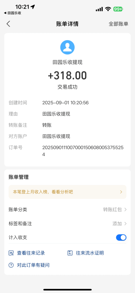 20250901115305719-3AF60630116D914356428ECB33E1A219