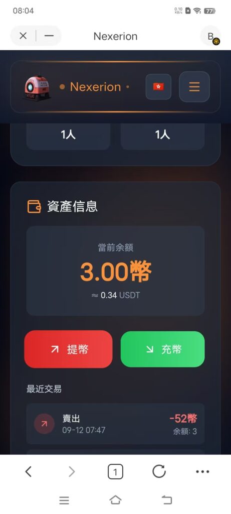 20250912081308129-mmexport1757635547130