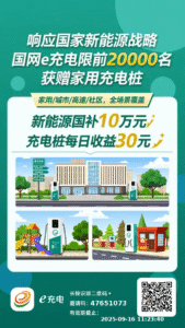 🚨 国网e充电-首码项目网 - 网上创业赚钱首码项目发布推广平台 - 813首码网
