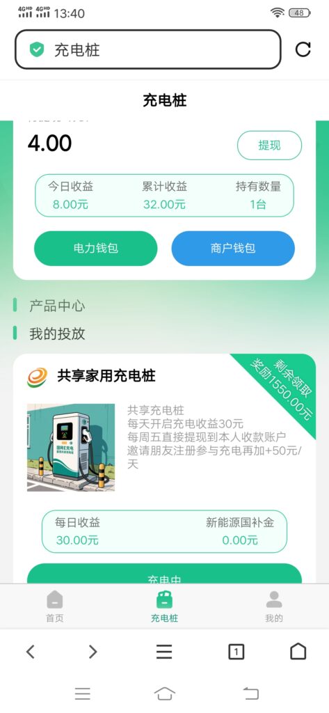 20250912134324824-Screenshot_20250912_134045