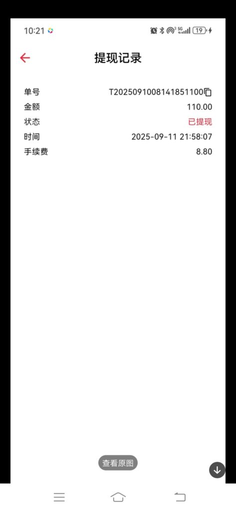 20250913062721832-Screenshot_20250913_052153