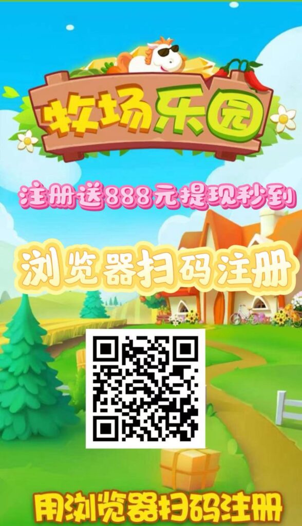 最新养成类项目【牧场乐园】首码，动物养成收益，每天稳赚200起，提现秒到，简单易懂，释放双手。-首码项目网 - 网上创业赚钱首码项目发布推广平台 - 813首码网