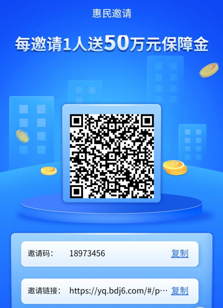 📢 国家惠民政策平台 · 拼团&荣誉公告-首码项目网 - 网上创业赚钱首码项目发布推广平台 - 813首码网