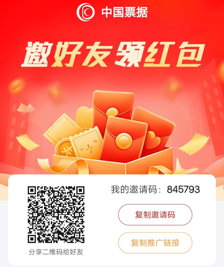 📢中国票据APP正式上线-首码项目网 - 网上创业赚钱首码项目发布推广平台 - 813首码网