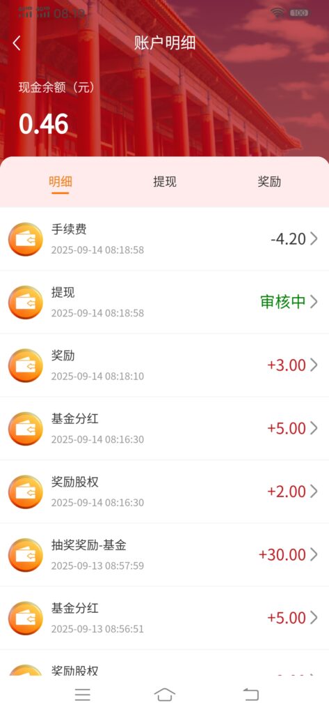 20250914095218841-Screenshot_20250914_081936