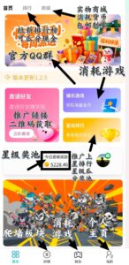 冰雪纪元零撸,融合爬墙+芬红+实物等多玩法,可润性很强!目前不看广告-首码项目网 - 网上创业赚钱首码项目发布推广平台 - 813首码网