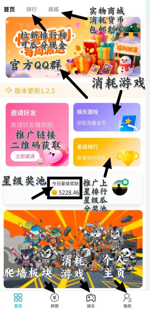冰雪纪元零撸，融合爬墙+芬红+实物等多玩法，可润性很强！目前不看广告-首码项目网 - 网上创业赚钱首码项目发布推广平台 - 813首码网